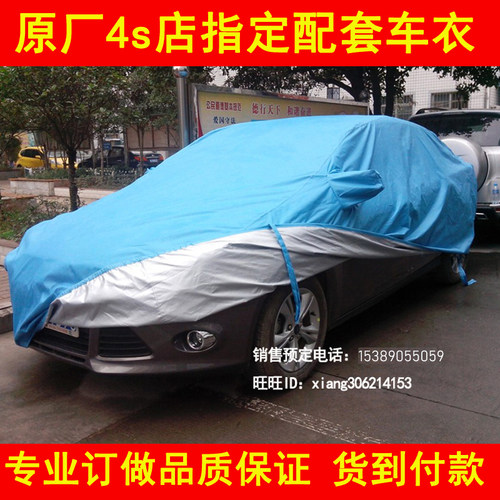 订做比亚迪BYD秦L 海豹 海豹06 汉 车衣车罩专用防晒遮阳汽车罩子