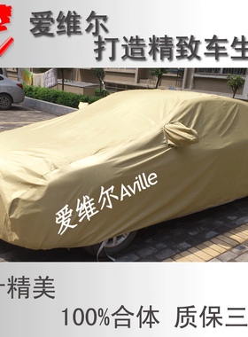 订做雷克萨斯ux300h rz300 rz450车衣车罩黑色红色防晒汽车保护罩