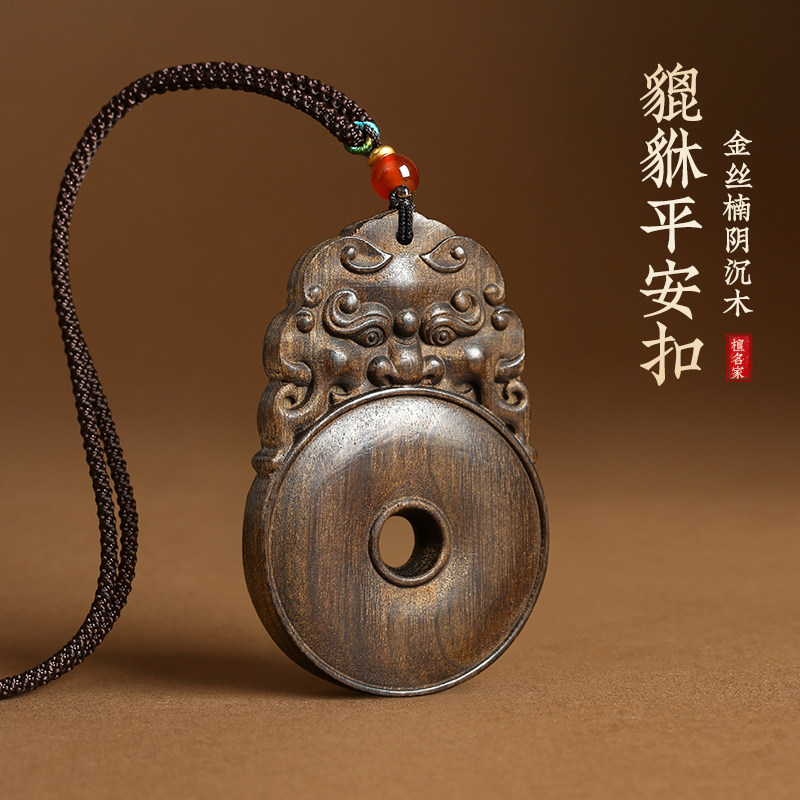 金丝楠阴沉木质貔貅平安扣吊坠手把件随身佩戴挂坠汽车挂件钥匙扣