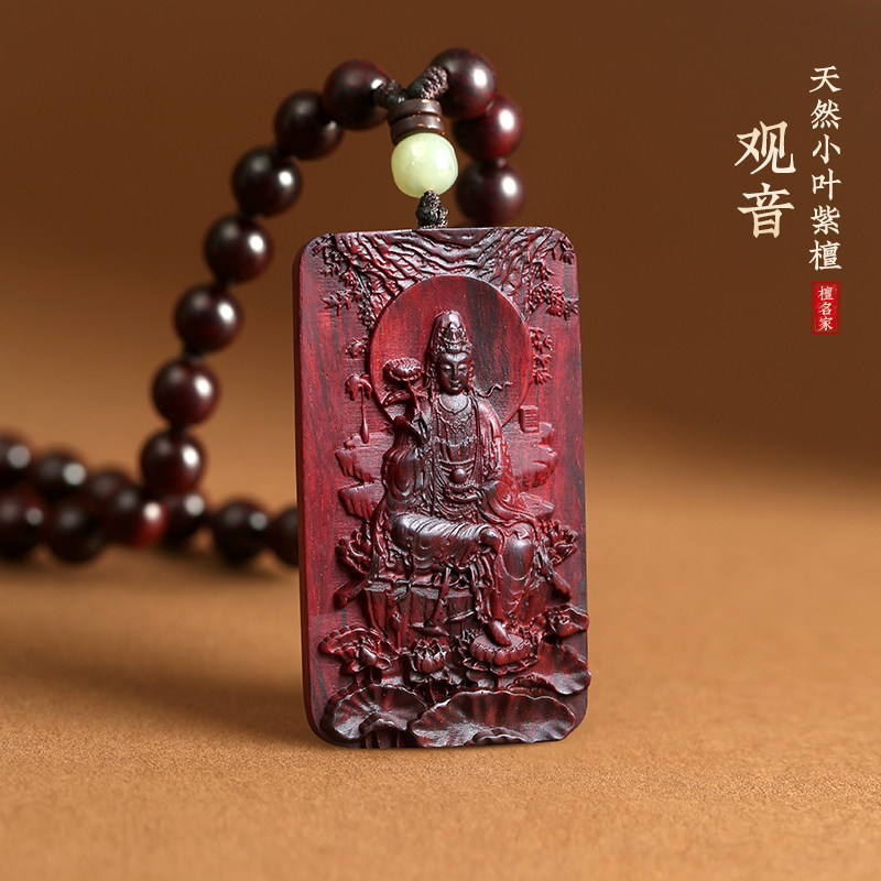 小叶紫檀木质观音吊坠神像菩萨项链双面雕刻佛牌手把件车挂钥匙扣