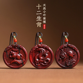小叶紫檀木十二生肖吊坠属相蛇本命年转运项链圆形生肖挂坠护身符