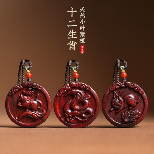 十二生肖吊坠圆形挂坠转运项链