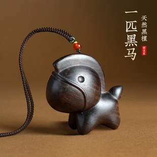黑檀木小马驹马年挂件一匹黑马本命年钥匙扣后视镜挂饰车挂吊坠