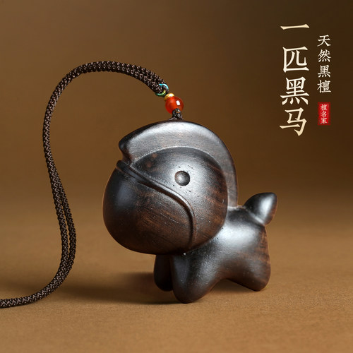 黑檀木小马驹马年挂件