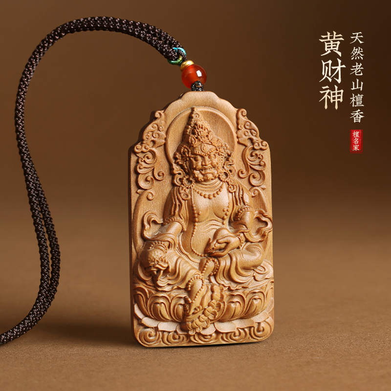 印度老山檀木老料黄财神雕刻纳财吊坠平安吉祥挂件项链钥匙扣佛牌
