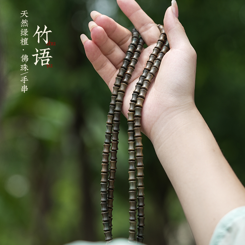 天然绿檀木108颗节节高升佛珠