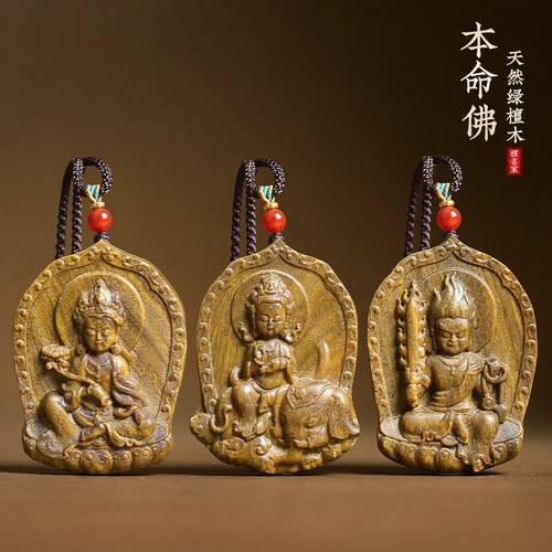 绿檀木八大守护神本命佛吊坠