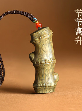 绿檀木节节高升竹节吊坠