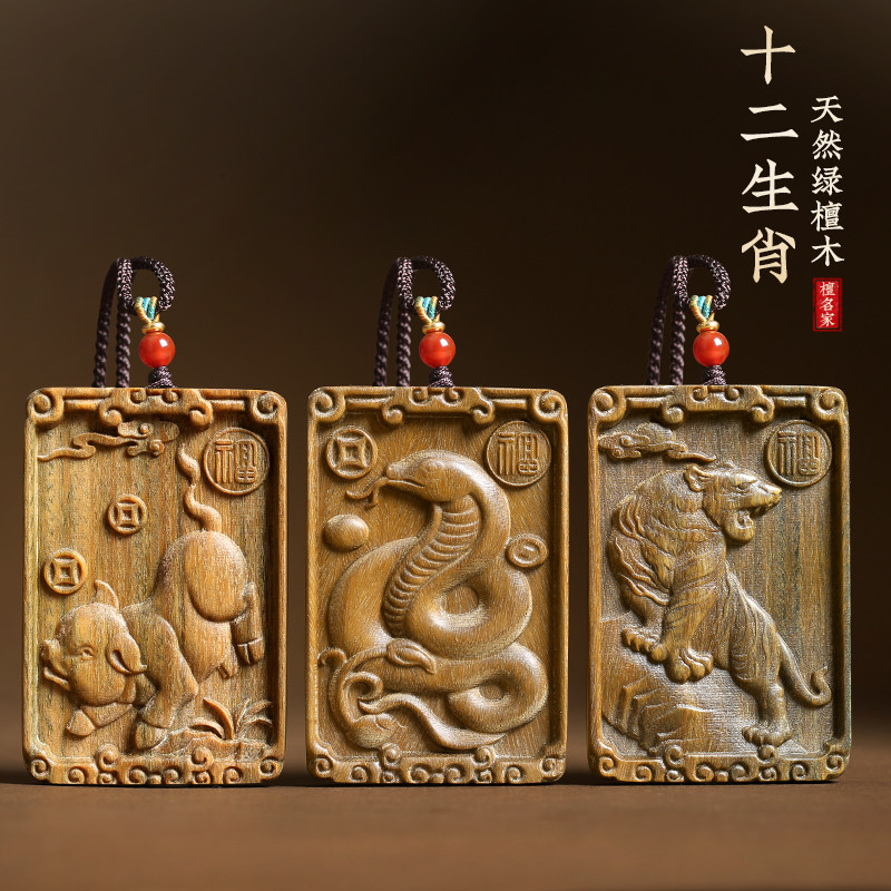 绿檀木雕十二生肖马羊年吊坠牌子八大守护神本命佛项链车饰品挂件