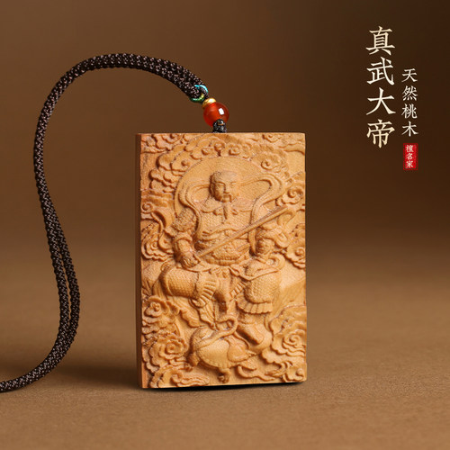 桃木雕刻真武大帝吊坠项链
