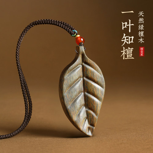 天然绿檀木创意金枝玉叶木雕项链