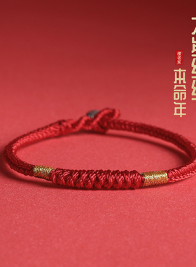 2026马年本命年红绳手链