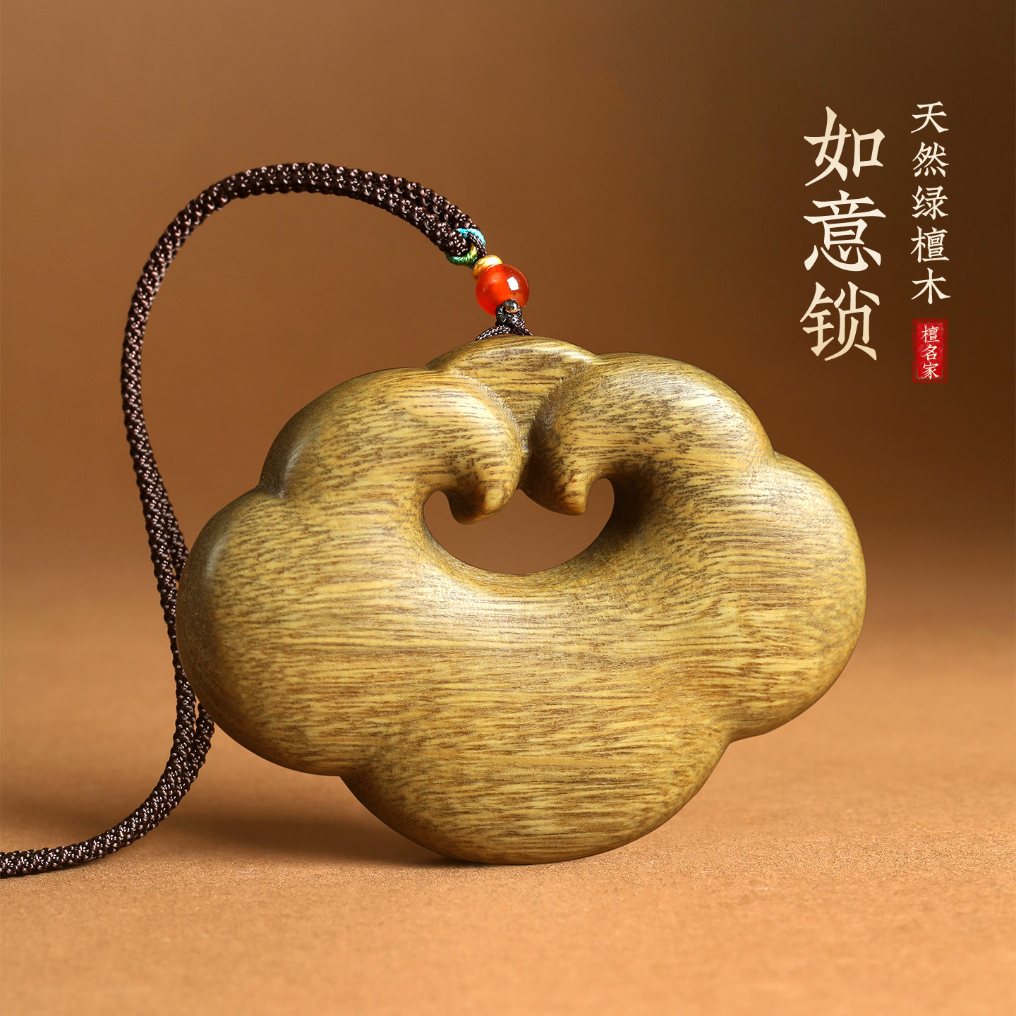 天然绿檀木古风平安扣如意锁吊坠图片