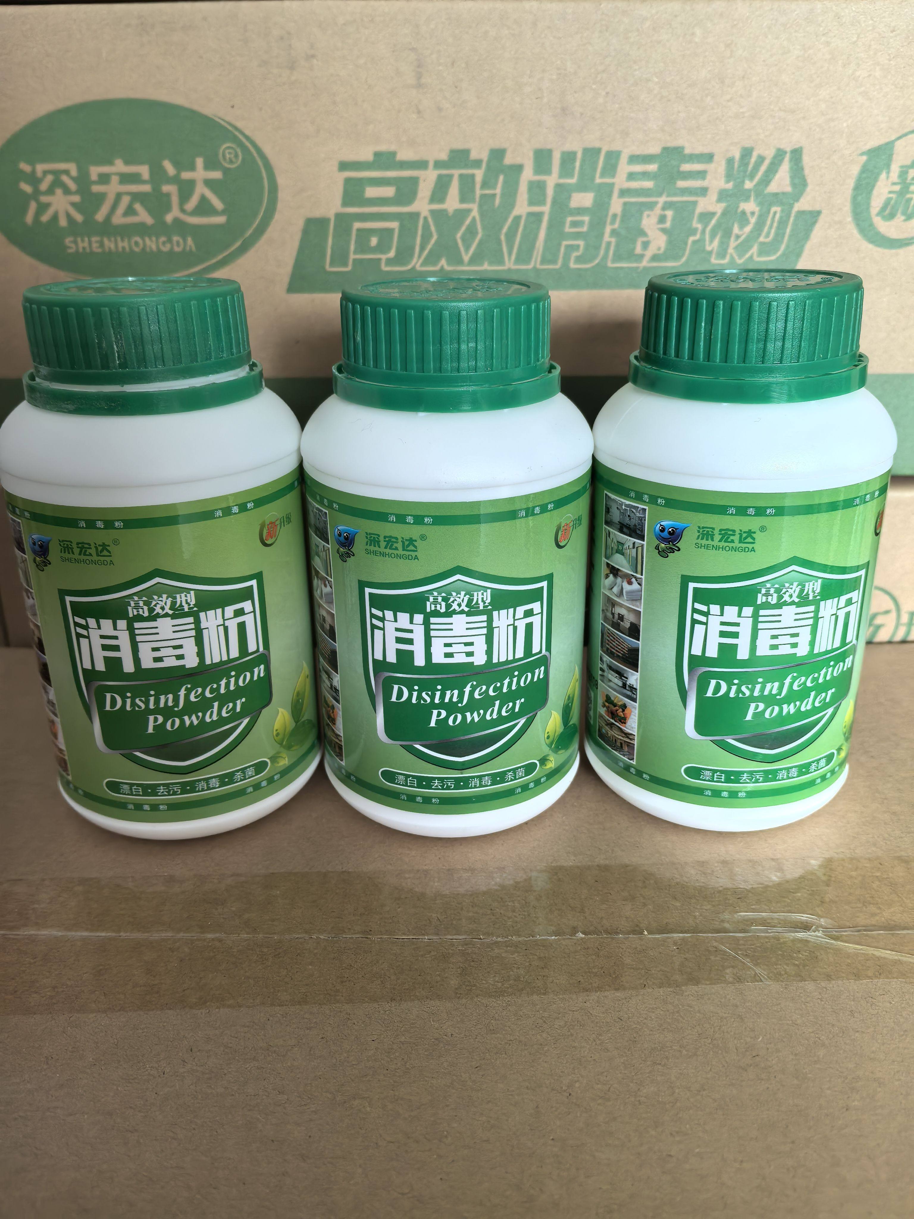 正品高效型消毒粉医用学校幼儿园消毒粉家用地板物业强力杀菌去污图片