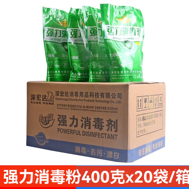 强力消毒粉餐饮杀菌漂白强力酒店学校幼儿园地面家用深宏达消毒粉图片