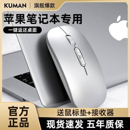 适用苹果新款无线蓝牙鼠标静音macbook pro air笔记本电脑一体机