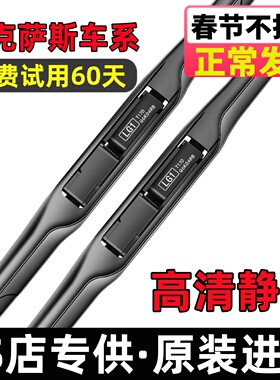 适用雷克萨斯ES300H雨刮器原装LS500/RX350H/LX570/NX200原厂雨刷
