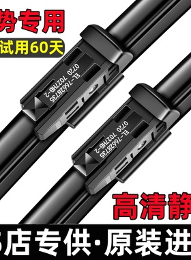 适用腾势D9雨刮器原装N7/N8新能源EV/DM-i静音500无骨原厂X雨刷片