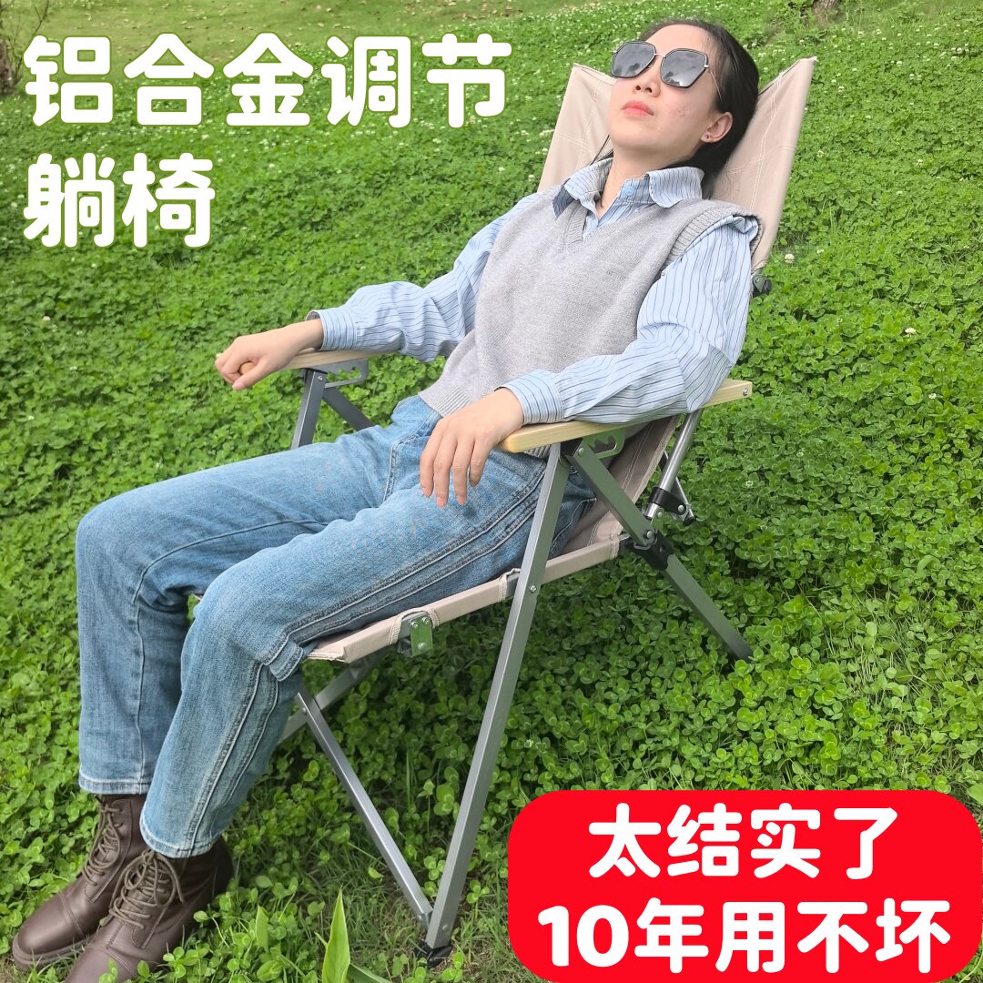 户外折叠羚羊椅便携铝合金四档调节海狗椅高背椅露营休闲午休躺椅图片