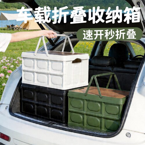 露营折叠收纳箱大容量手提野餐篮