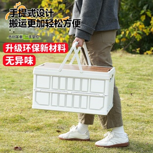 户外露营折叠收纳箱车载后备储物多功能手提整理箱 升级无异味