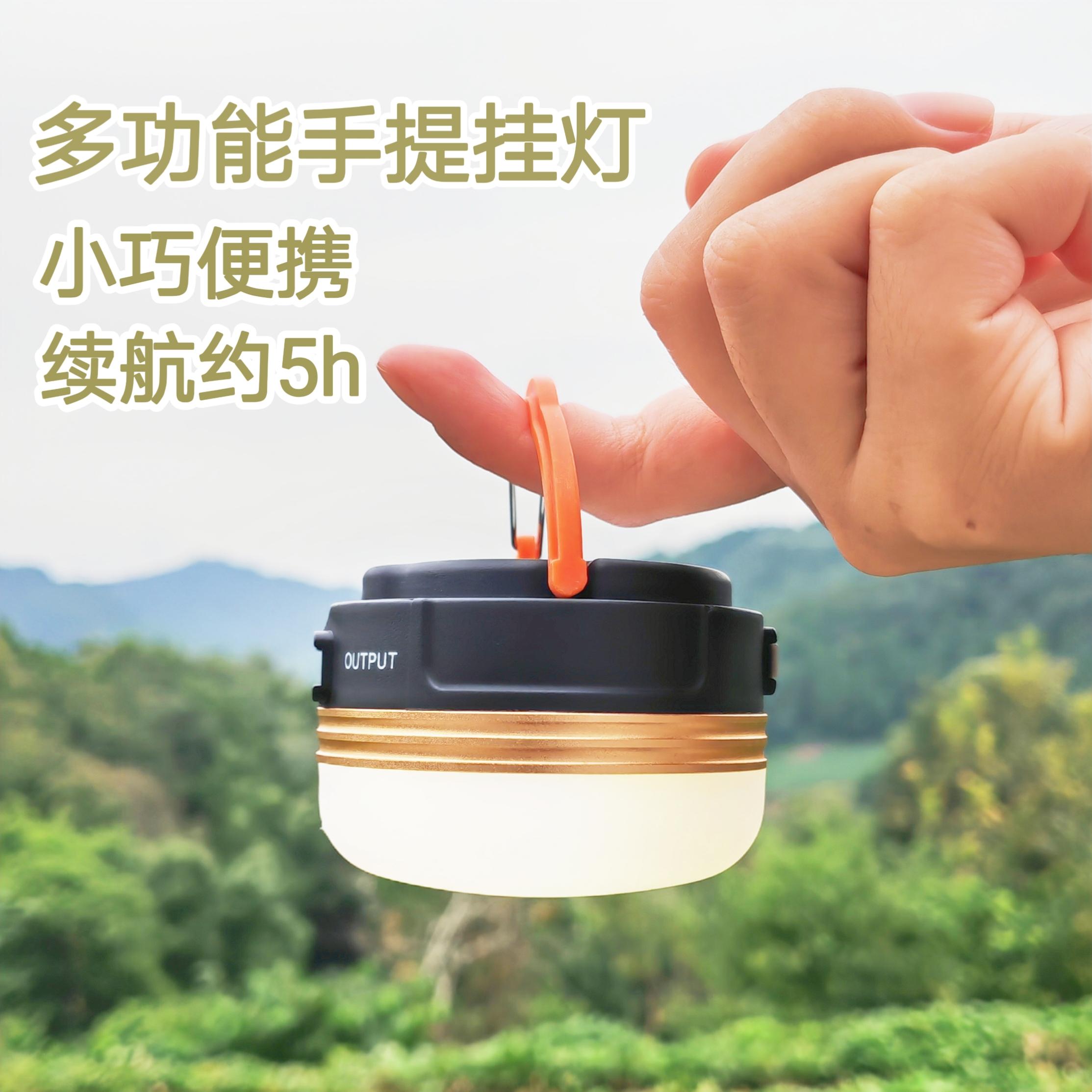 小太阳营地灯三档调光超长续航5h