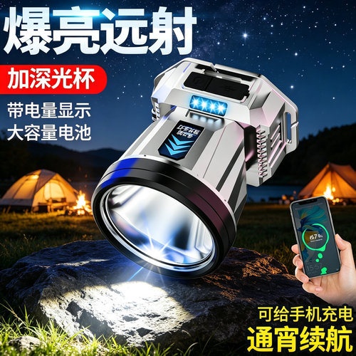 途步者强光聚光充电夜钓头灯