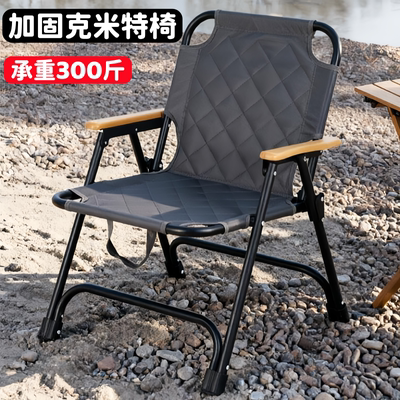 克米特加固折叠户外靠背椅150kg