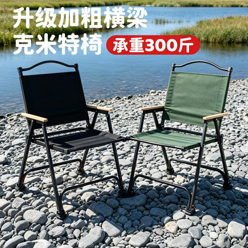 克米特碳钢加固露营折叠椅