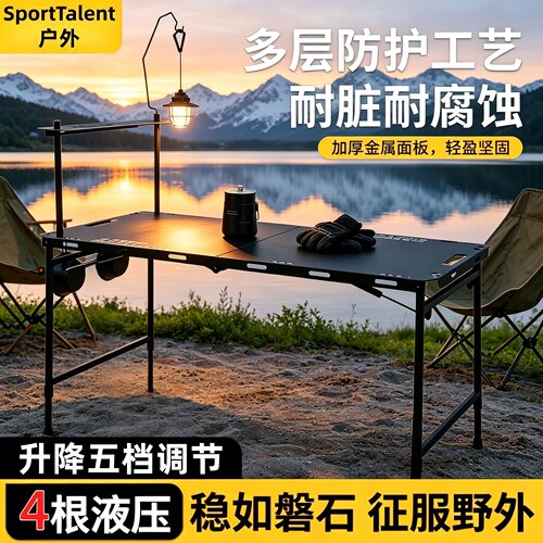 碳钢升降折叠IGT战术露营桌