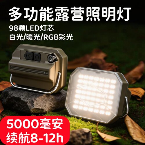 户外露营灯应急卡片能照明灯充电炫彩氛围灯天幕帐篷灯挂灯摆摊灯