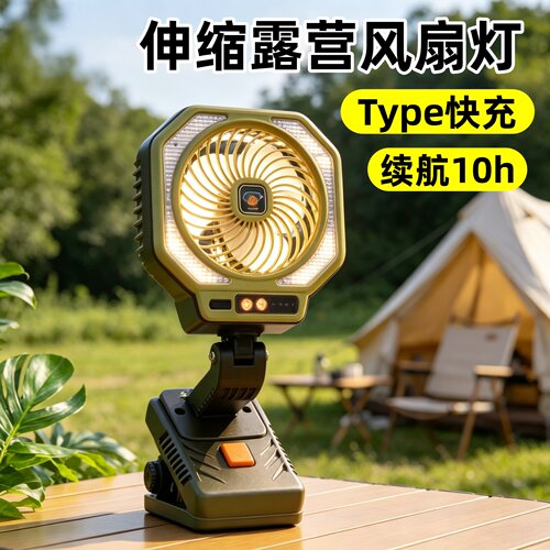 露营充电长续航照明风扇灯