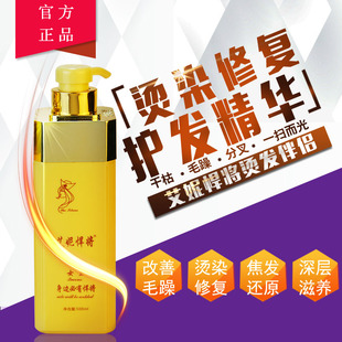 艾妮悍将蛋白倒膜烫染受损修护改善干枯毛躁烫发伴侣持久留香