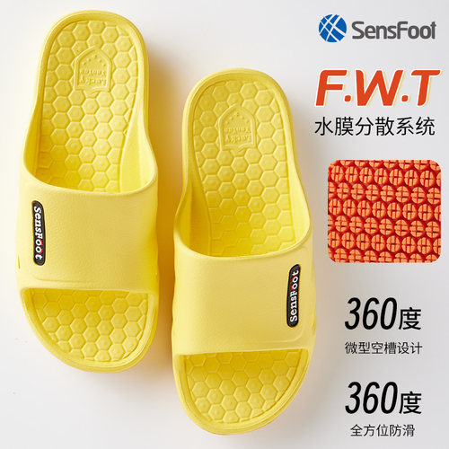 sensfoot盛世富老人男女防滑拖鞋