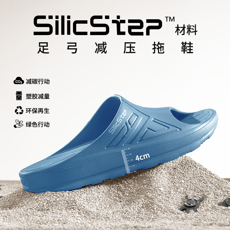 atta足弓支撑厚底新型EVA拖鞋