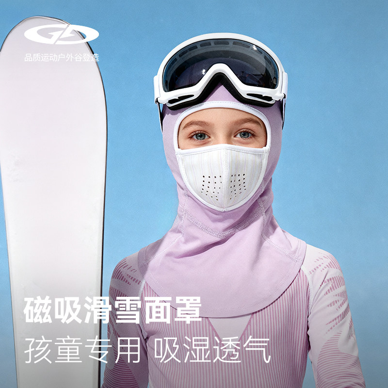 冬季户外儿童磁吸滑雪面罩护脸保暖防风防寒头套吸湿透气帽子护颈
