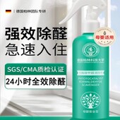 德国柏林科技大学 光触媒甲醛清除剂去除异味新房除味强力型