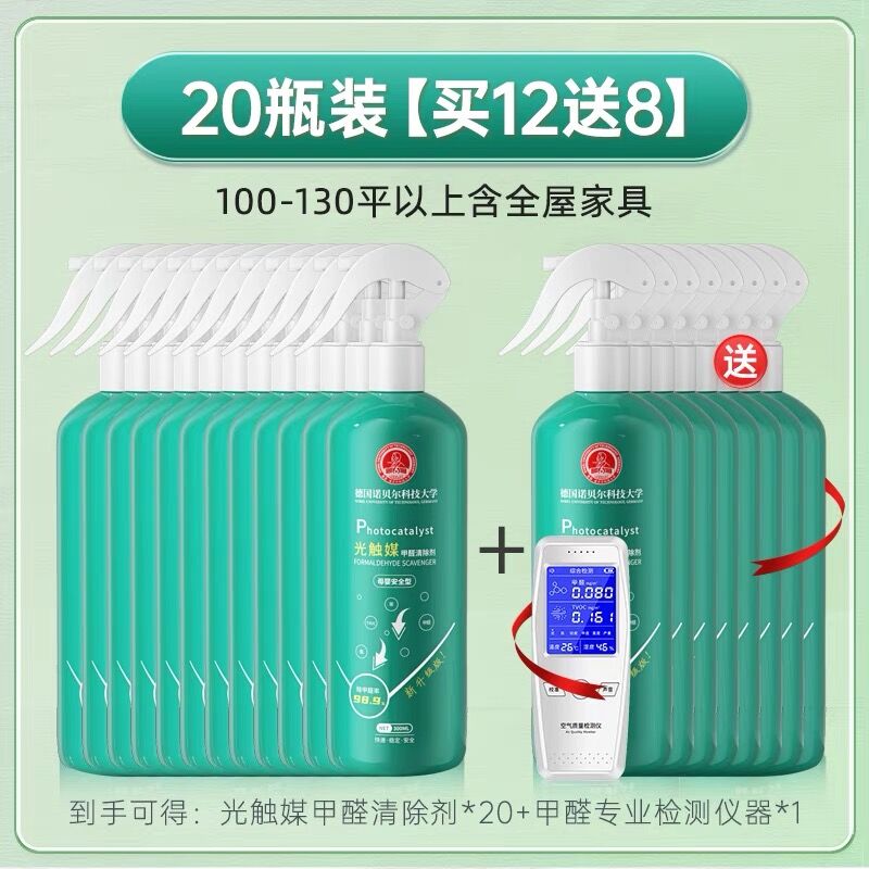 新用户活动，下单多送一瓶【100-130及全屋家具】