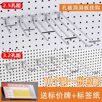 洞洞板孔板挂钩超市货架挂钩坑板双线挂钩上下支撑标价牌货架挂钩