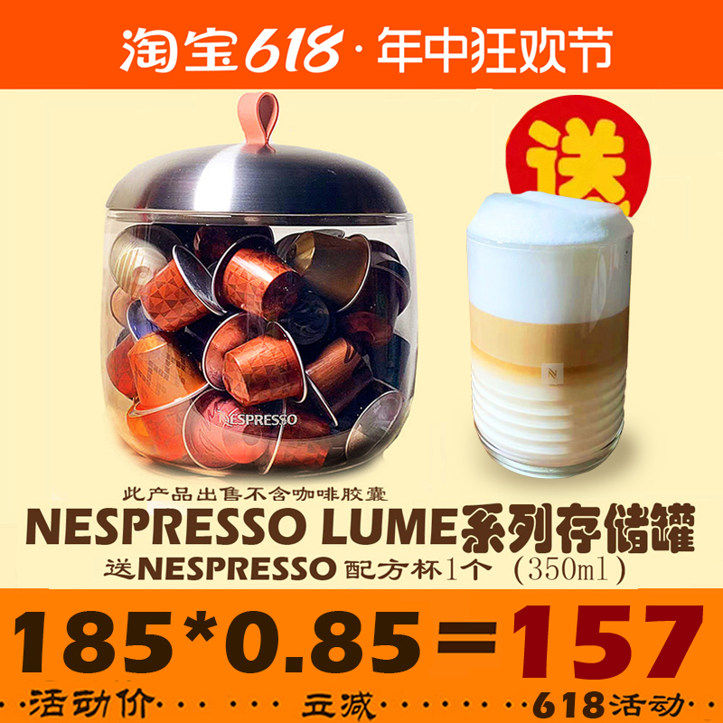 雀巢Nespresso Lume Mia玻璃材质胶囊咖啡存储盒 有盖子 含包装 餐饮具 配套器具 原图主图