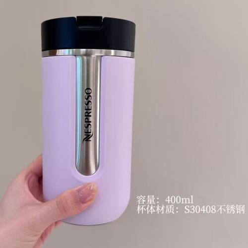 NESPRESSO旅行杯中号薰衣草色