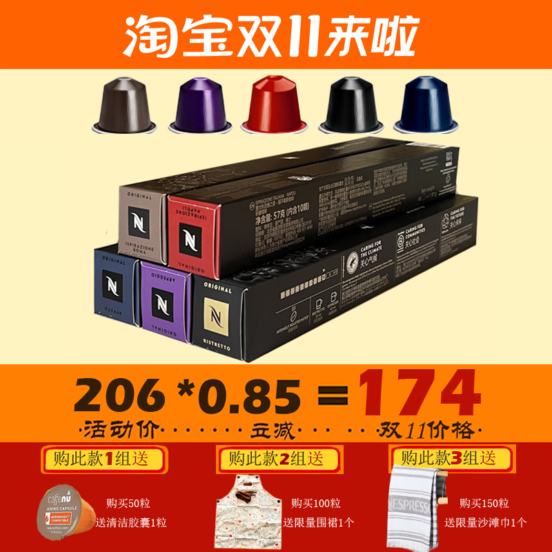 雀巢Nespresso奈斯派索胶囊咖啡50粒咖啡胶囊 浓郁强劲