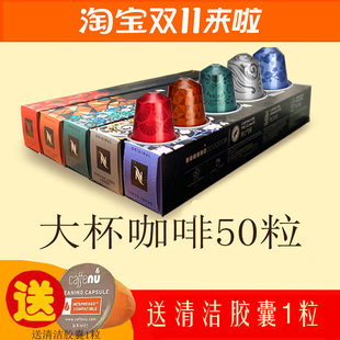 雀巢咖啡胶囊 奈斯派索胶囊咖啡nespresso致敬世界咖啡之都50粒