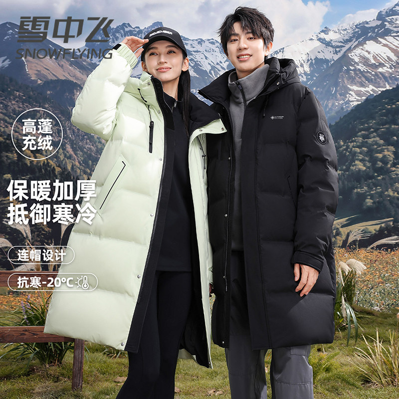 雪中飞2026新款男女中长款羽绒服
