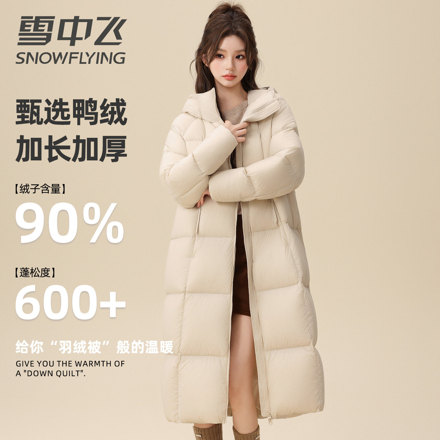 雪中飞正品羽绒服女2026冬季新款