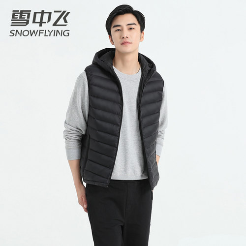 雪中飞轻薄羽绒服连帽马甲男款