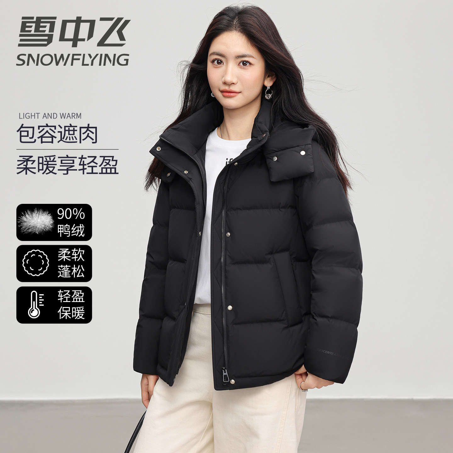 雪中飞女士90%鸭绒保暖羽绒服