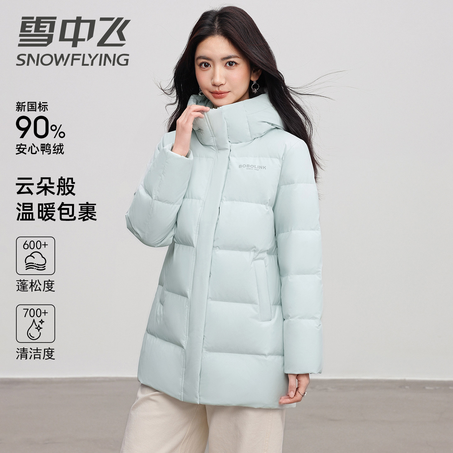 雪中飞2026年冬季新款时尚休闲女士连帽保暖加厚宽松羽绒服外套袄