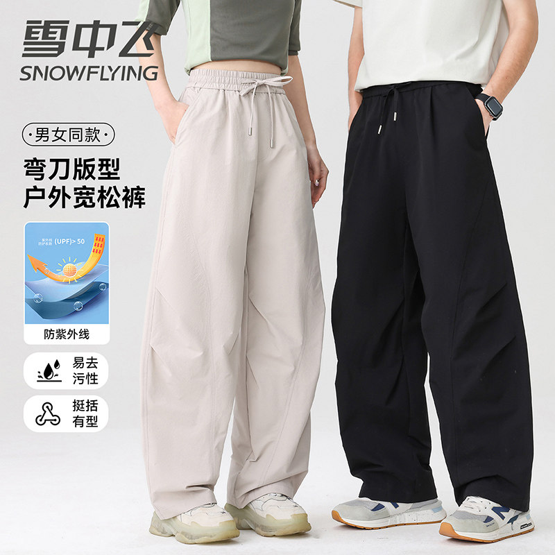 雪中飞弯刀裤男士2026春夏新款休闲裤宽松阔腿慵懒风直筒伞兵长裤