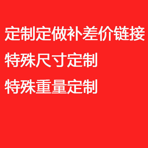 爱童杭定制补拍链接需要多少拍多少元定做定金定制打样专拍链接